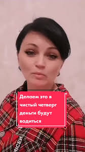 Моем пол, денежной водой. #чистыйчетверг #деньги #денежнаяэнергия  #достатоквдоме