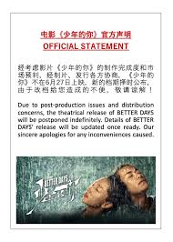 —我特别想要成为一个好的音乐家，所以每天要认真练习几个小时。— —我觉得，你的梦想一定能实现。 posted onaugust 1, 2017 molly практический курс китайского языка我们已经学了两年的汉语 , 第31课. å®˜å®£ å°'å¹´çš„ä½  é©¬æ¥è¥¿äºšå»¶æœŸä¸Šæ˜  èŠå…«å¦ Xuan Com My