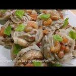Pin By Porntip Kratzer On ขนมห วไช เท า In 2020 Asian Recipes Newyear