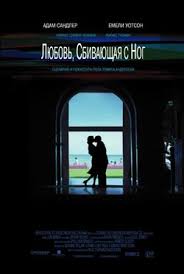 фильм любовь Love 2015 смотреть онлайн бесплатно в хорошем качестве Lyubov Sbivayushaya S Nog Smotret Onlajn Na Russkom V Horoshem Hd 720 1080 Kachestve