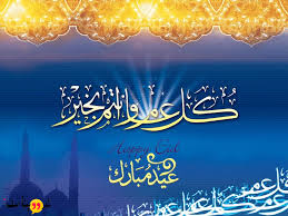 وفلكيًا فإن عيد الفطر المبارك فلكيًا سيكون يوم السبت الموافق 23 مايو 2020 وحتى الثلاثاء 26 مايو 2020. Ø¯Ø¹Ø§Ø¡ ØªÙ‡Ù†Ø¦Ø© Ø¹ÙŠØ¯ Ø§Ù„ÙØ·Ø± ÙˆØªØ¹Ø±Ù Ø¹Ù„Ù‰ Ø§Ù„Ø¹Ø¯ÙŠØ¯ Ù…Ù† Ø§Ù„Ø£Ø¯Ø¹ÙŠØ© Ø§Ù„Ù…Ø®ØªÙ„ÙØ© Ùˆ Ø§Ù„Ø±Ø§Ø¦Ø¹Ø© ÙˆØ§Ù„ØªÙ‰ ÙŠÙ…ÙƒÙ†Ùƒ Ø§Ù„Ø¯Ø¹Ø§Ø¡ Ø¨Ù‡Ø§