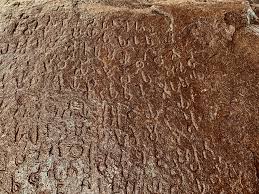 File:3rd-century BCE Jonnagiri Erragudi Yerragudi Asoka rock edict  inscription, Andhra Pradesh India - 05.jpg - Wikimedia Commons