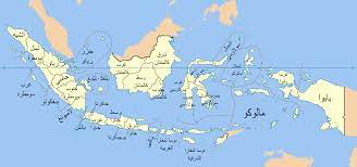 Check spelling or type a new query. Ù‚Ø§Ø¦Ù…Ø© Ø¬Ø²Ø± Ø¥Ù†Ø¯ÙˆÙ†ÙŠØ³ÙŠØ§ Wikiwand