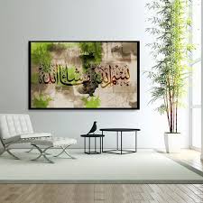 Untitled Islamic Wall Art Calligraphy Wall Art Islamic Decor