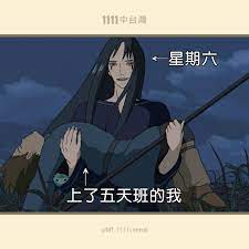 吉卜力大喜利大賽 你被哪個梗打到 movie posters bff poster
