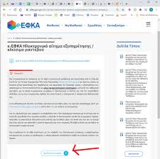 · ο αριθμοσ μητρωου εταιριασ και. Dasta Polytexneioy Krhths Arxika Dikaiologhtika