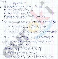 рабочая тетрадь по математике 6 класс зубарева 1 часть Gdz Po Matematike 6 Klass Samostoyatelnye Raboty Zubareva Lepeshonkova Tema 1 Polozhitelnye I Otricatelnye Chisla S 11 2 Chislovye Promezhutki Zadanie Variant 1