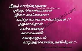 Sad Feel Kanneer Kavithai Tamil Girl Pain Idhal Varthai Vali Kanavu Life Sogam Sana Poem Photos