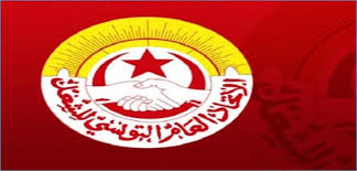 حول شرعية مؤتمر اتحاد الشغل : هل تؤيد محكمة الاستئناف الحكم الابتدائي أم  تلغيه - Tunisie Telegraph