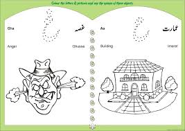 Some of the worksheets for this concept are alif mud aa make the sound of the letter then trace and write urdu alphabet work class level one urdu arabic writing practice i am going the library at your shoes. Facebook