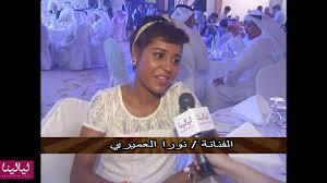 وهي أول كويتية تشارك في برنامج ستار أكاديمي وذلك في نسخته السادسة. Ù†ÙˆØ±Ø© Ø§Ù„Ø¹Ù…ÙŠØ±ÙŠ ÙˆØ²ÙˆØ¬Ù‡Ø§