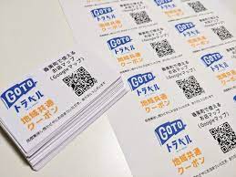 香美町内にて地域共通クーポンの使えるお店をgoogleマップでまとめました 香住 佐津温泉 民宿かどや 公式ブログ googleマップ 香住 かどや