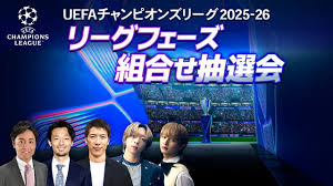 CL組み合わせ抽選会ライブ配信決定！BE:FIRST SOTA & JUNON出演 - Imagen principal del artículo