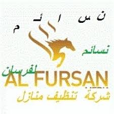 لخدمات التنظيف وتلميع السيراميك وجلي وتلميع الرخام تنظيف فلل وتنظيف شقق وتنظيف عماير بأفضل مواد التنظيف واحدث المكا Lins Sports And Politics Arabic Calligraphy
