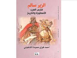 بث مباشر مباريات اليوم والغد علي موقع اس جول لايف عبر خدمة روابط مشاهدة أهم المباريات في مختلف الدوريات والبطولات حول العالم. Ø¬Ø±ÙŠØ¯Ø© Ø§Ù„Ø¬Ø±ÙŠØ¯Ø© Ø§Ù„ÙƒÙˆÙŠØªÙŠØ© Ø§Ù„Ø²ÙŠØ± Ø³Ø§Ù„Ù… Ø¸Ù„Ù…Ù‡ Ø§Ù„ØªØ§Ø±ÙŠØ® ÙˆØ®Ù„ Ø¯Ù‡ Ø§Ù„Ù‚Ø§Øµ Ø§Ù„Ø´Ø¹Ø¨ÙŠ