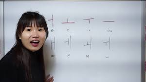 1 تعليم اللغة الكورية بالعربي الحركات في اللغة الكورية Youtube