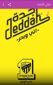 Maybe you would like to learn more about one of these? Ø§ØºØ§Ù†ÙŠ Ø§Ù„Ø§ØªØ­Ø§Ø¯ Ø§Ù„Ø³Ø¹ÙˆØ¯ÙŠ Ø¨Ø¯ÙˆÙ† Ù†Øª For Android Apk Download