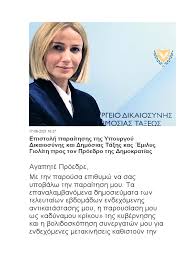 Απρόκλητη και αδικαιολόγητη χαρακτήρισε την αστυνομική βία εναντίον ειρηνικών διαδηλωτών, σε ανακοίνωση του το ακελ σχετικά με τα. Epistolh Giolith