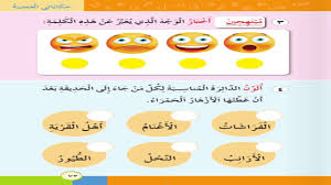 درس القراءة بذرة عجيبة مادة اللغة العربية للصف الأول الأساسي إعداد وتقديم ياسمين سعد Youtube