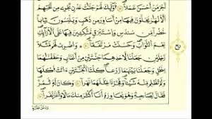 وَاتَّقُواْ يَوْمًا تُرْجَعُونَ فِيهِ إِلَى اللّهِ ثُمَّ تُوَفَّى كُلُّ نَفْسٍ مَّا كَسَبَتْ وَهُمْ لاَ يُظْلَمُونَ فإنها آخر آية نزلت من السماء، ونزلت يوم. Ø³ÙˆØ±Ø© Ø§Ù„Ø¨Ù‚Ø±Ø© Ø§Ù„Ø´ÙŠØ® Ø¹Ù„ÙŠ Ø§Ù„Ø­Ø°ÙŠÙÙŠ Ø±ÙˆØ§ÙŠØ© Ù‚Ø§Ù„ÙˆÙ† Ù…ÙˆØ³ÙŠÙ‚Ù‰ Ù…Ø¬Ø§Ù†ÙŠØ© Mp3