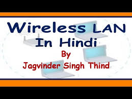 What Is Wireless Lan And Concepts Wlan In Hindi Part 1 Youtube