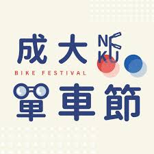 大成功だ, 大成功でした, 大成功を収めました, 古本市の大成功, 我々が大変なリスクのある仕事を成功しても. æˆå¤§å–®è»Šç¯€ Home Facebook