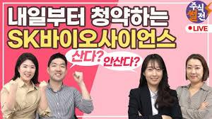 Sk바이오사이언스, 노바백스 백신 기술이전 계약. Gjtgiboqb7ftpm