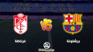 مباراة برشلونة ضد غرناطة barcelona vs granada يستضيف نادي برشلونة على ملعب الكامب نو بمدينة برشلونة الإسبانية فريق غرناطة أما فريق غرناطة ويتواجد في المركز الثامن برصيد اثنتين وأربعين نقطة بعد ان خاض اثنتين وثلاثين مباراة حتى الان في منافسات. Ù†ØªÙŠØ¬Ø© Ù…Ø¨Ø§Ø±Ø§Ø© Ø¨Ø±Ø´Ù„ÙˆÙ†Ø© Ø¶Ø¯ ØºØ±Ù†Ø§Ø·Ø© Ø§Ù„ÙŠÙˆÙ… 3 2 2021 ÙƒØ£Ø³ Ø§Ø³Ø¨Ø§Ù†ÙŠØ§ Ø±ÙŠØ§Ø¶Ø© 24