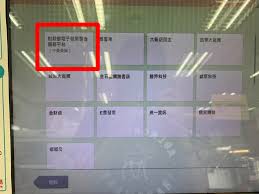 雲端發票 app'nin en son sürümünü ücretsiz yükleyin. é›»å­ç™¼ç¥¨ä¸­çŽæ€Žéº¼é ˜çŽ æ•™ä½ ç›´æŽ¥åœ¨711è¶…å•†é ˜çŽé‡' æ²'æ­¸æˆ¶æ²'é—œä¿‚ é‡'å¤§ä½›çš„å¥ªé–€è€Œå‡ºå®¶ç¶²èªŒ