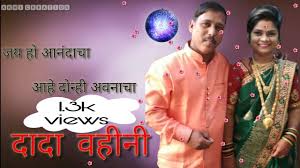 Happy Marriage Anniversary Dada Vahini Banner Marathi Banner Status Abhicreation Youtube Happy anniversary premium quality labels. happy marriage anniversary dada vahini banner marathi banner status abhicreation