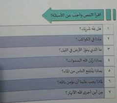 Bahasa indonesia ii, kelas 2. Tugas Bahasa Arab Kelas 9 Semester 2 Brainly Co Id