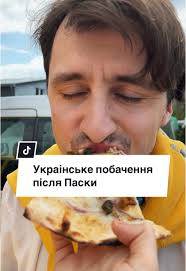 Пасочки-ковбасочки: Кулінарні традиції після Паски