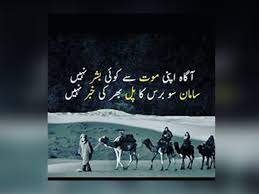 20 Motivational Quotes In Urdu About Life Motivational Quotes In Urdu Islamic Quotes Image Quotes