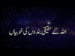Beautiful Recitation Of Surah Al Furqan With Urdu Translation Youtube In 2020 Islamic Love Quotes Quran Recitation Urdu