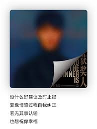 李荣浩发布新歌《获奖人》，如何顺畅收听？ - 爱加速