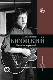 В 1970 году, когда эберсвальде был объединён с финовом, появилось название: Dmitrij Silkan Vladimir Vysockij Chelovek Narodnyj Opyt Prochteniya Biografii Chitat Onlajn Polnostyu Litres
