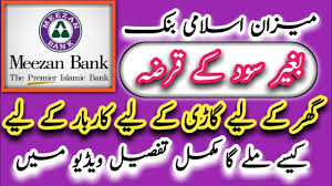 The best features of ubl car loan include the availability of financing for all new, used and imported cars. Hbl Car Loan How Lease Car From Hbl Bank Youtube