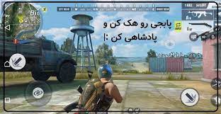 نسخه مود و هـک بازی پابجی موبایل Pubg Mobile Gaming Tips Download Cute Wallpapers Save