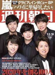 嵐 おしゃれまとめの人気アイデア pinterest aiai monkey 嵐 5人 里帰り