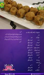 Bonday Snack Recipes Ramadan Recipes Cooking