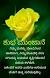 Love Good Morning Kannada