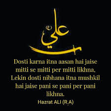 We did not find results for: Hazrat Ali R A Ali Quotes Hazrat Ali Sayings Imam Ali Quotes