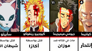هناك شيئ واحد مؤكد حاليا، و هو ان تانجيرو سيتم لم شمله مع توميوكا غيو في الحلقة القادمة، و سنرى اخيرا القوة الحقيقية لأحد الهاشيرا من فيلق قاتل الشياطين، إن لم يكونا إثنان. Download Ù…Ø§Ø¶ÙŠ ØªÙˆÙ…ÙŠÙˆÙƒØ§ ÙƒØ§Ù…Ù„ Ø­Ø±Ù‚