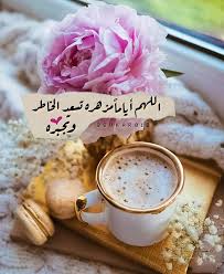 س ــكر المبــارك On Instagram اللهم أياما مزهرة تسعد الخاطر وتجبره مساء الخير عمان صحار مسقط In 2020 Duaa Islam Glassware Allah