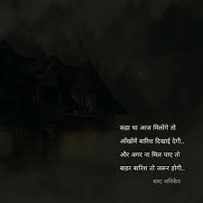 Follow Me On Instagram Imkomal06 Marathi Quotes Hindi Quotes Me Quotes