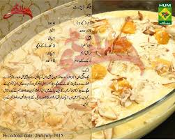 Pin By Fatima Asim On Pakistani Desi And Continetal Foods Sweet Dishes Recipes Fruit Smoothie Recipes Cooking Recipes In Urdu