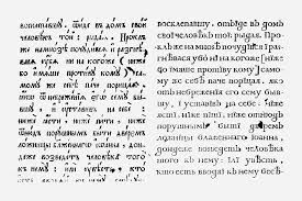 The international phonetic alphabet (revised to 2015). Type Journal On The Appearance And Development Of Cyrillic Letterforms
