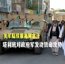 美軍撤離阿富汗空軍基地 塔利班：歡迎 編輯 周子馨 報導 發佈時間：2021/07/02 17:32 最後更新時間：2021/07/02 17:32 8hna1k2zo0jdhm