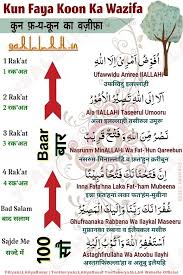 I'm here with this new video of biwi se humbistari ka mukamal islami tariqa in urdu| online islamic tutor.assalam o alaikum brothers and sisters. Kun Faya Kun Ka Wazifa For Every Problem Yaallah In