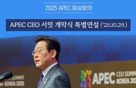 최태원 APEC